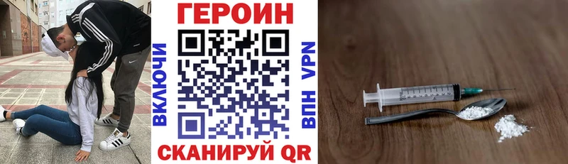 Героин VHQ  Гусиноозёрск 