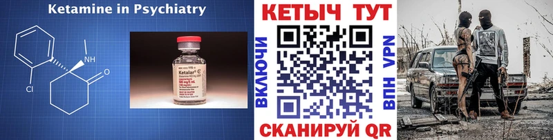 КЕТАМИН VHQ Гусиноозёрск