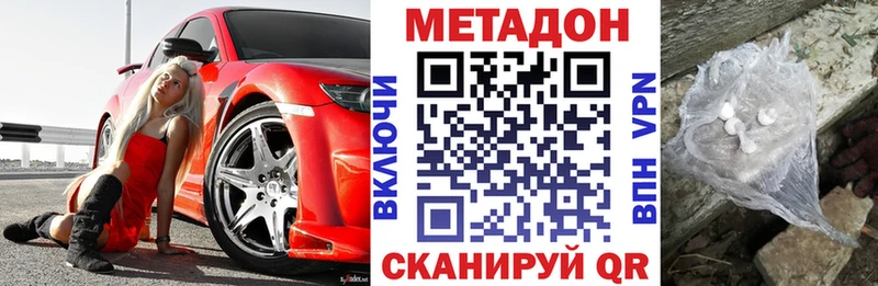 цена   Гусиноозёрск  Метадон белоснежный 
