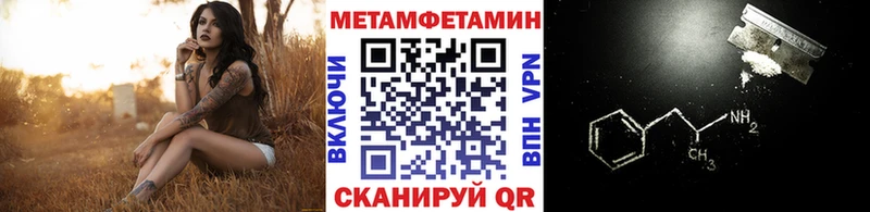 хочу наркоту Гусиноозёрск МЕТАМФЕТАМИН винт